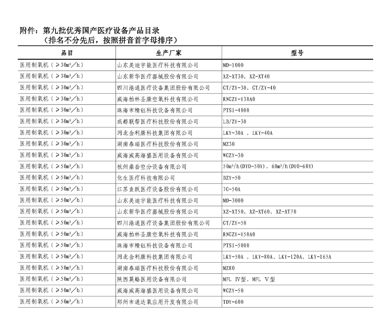 微信图片_20231101170337.png